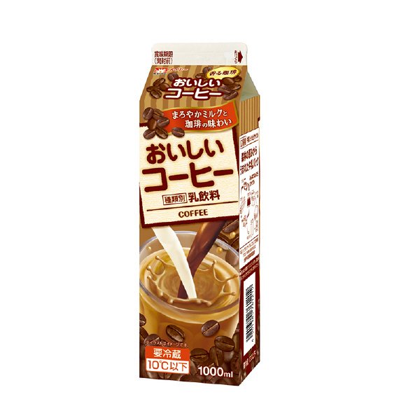 おいしいコーヒー