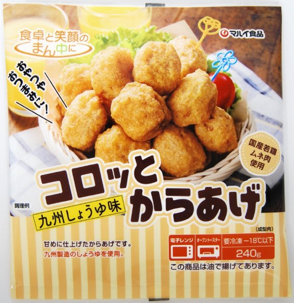 コロッとからあげ（九州しょうゆ味）