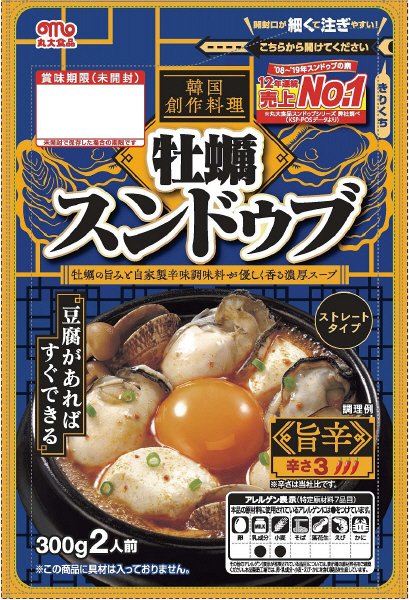 牡蠣スンドゥブ