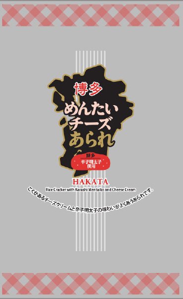 博多めんたいチーズあられ