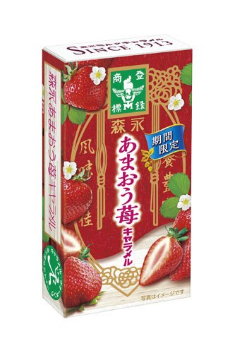 あまおう苺キャラメル