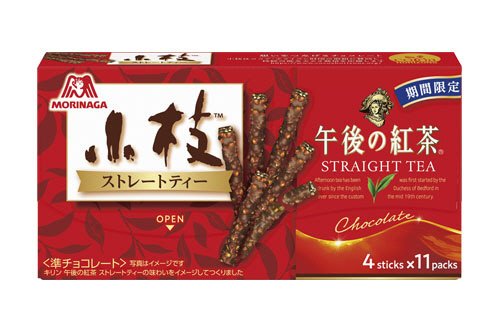 小枝＜ストレートティー＞