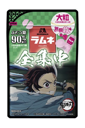 大粒ラムネ＜無限苺味＞