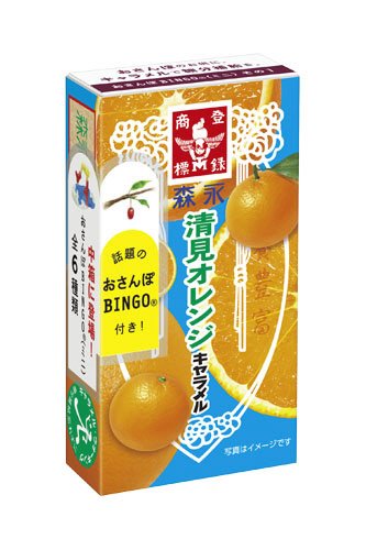 清見オレンジキャラメル