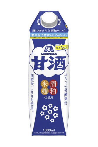 甘酒