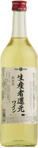 生産者還元ワイン 白