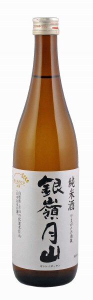 銀嶺月山　純米酒