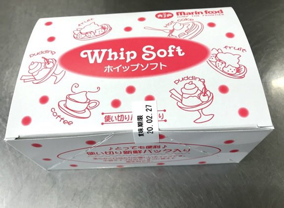 ホイップソフト
