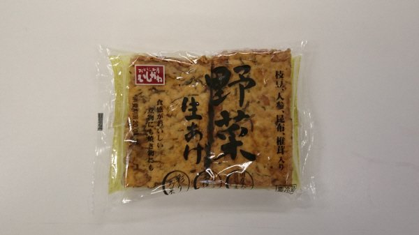 野菜生あげ