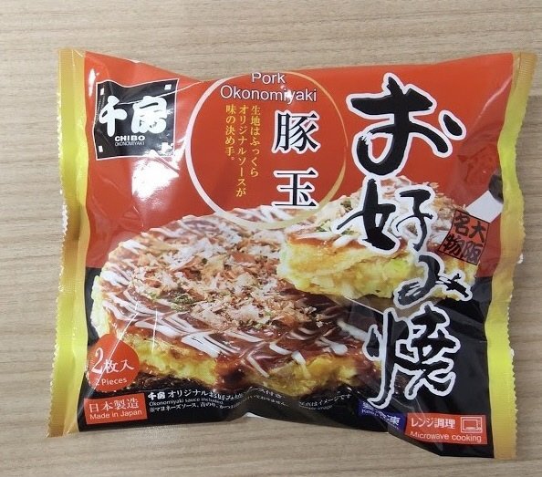 千房　お好み焼（豚玉）