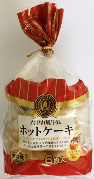 六甲山麓牛乳ホットケーキ