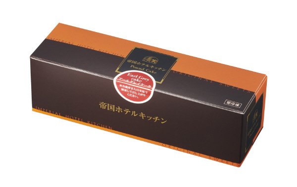 帝国ホテルキッチン　アールグレイとりんごのケーキ