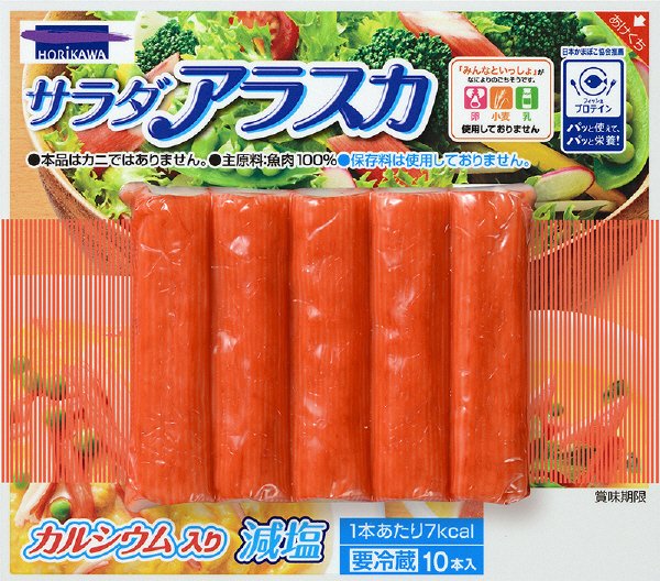 サラダアラスカ