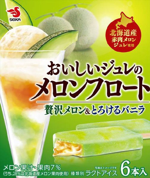 メロンフロートバーマルチ