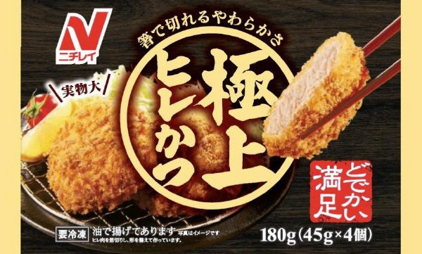 極上ヒレかつ