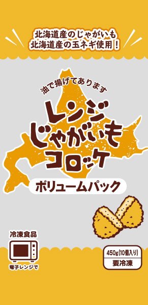 レンジじゃがいもコロッケボリュームパック