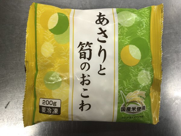 あさりと筍のおこわ
