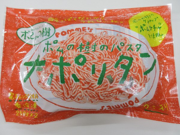 ポムの樹のパスタナポリタン２食入り