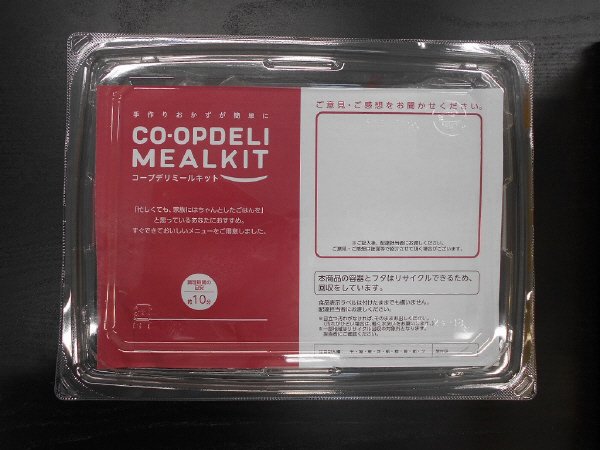 鶏竜田のレモン醤油煮（さつま芋、シュガースナップピース添え）