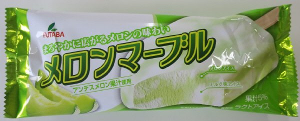 メロンマーブル