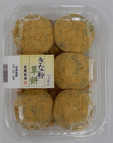 きな粉草餅