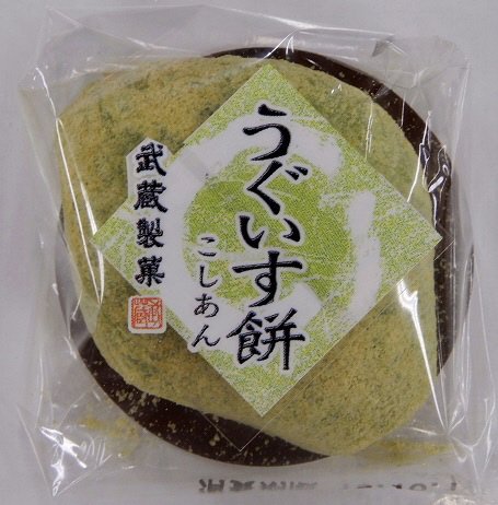 うぐいす餅