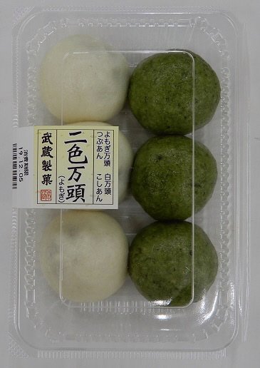 二色万頭