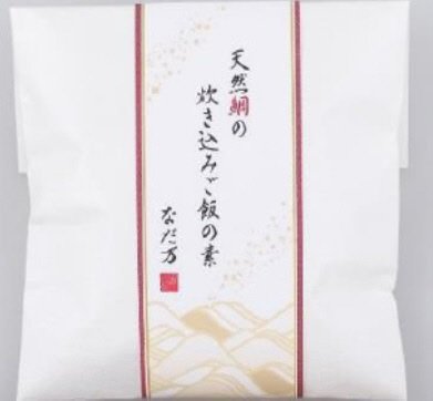 天然鯛の炊き込みご飯の素