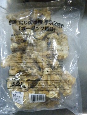 若鶏炙り焼き用手羽元開き（ガーリック風味）