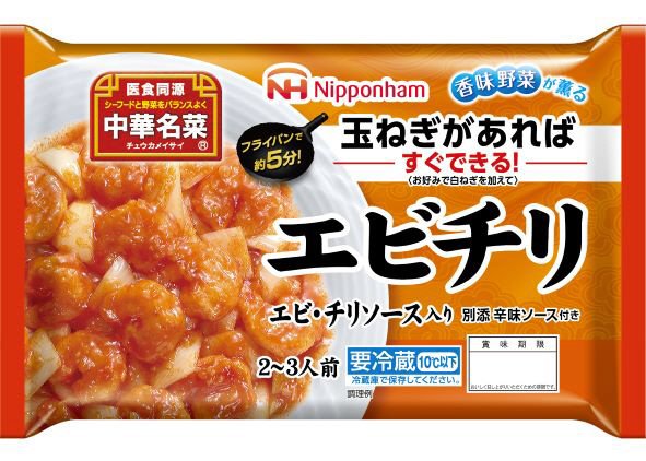 中華名菜　エビチリ