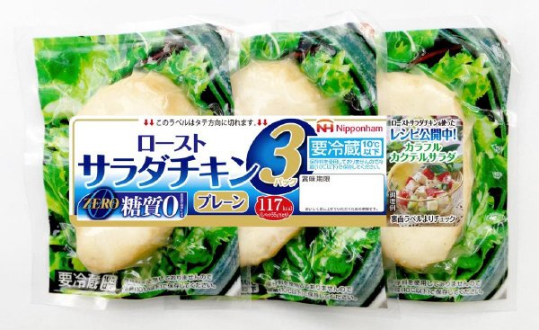ローストサラダチキン（プレーン）