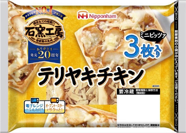 テリヤキチキンピザ３枚入り