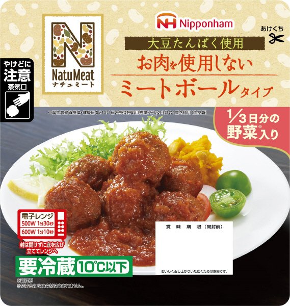 ナチュミート　ミートボールタイプ