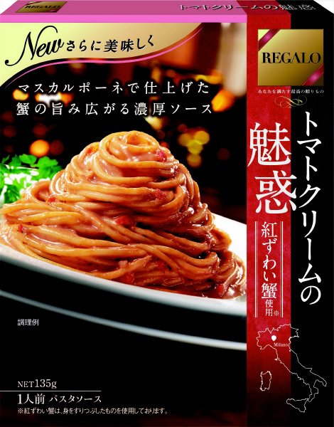 トマトクリームの魅惑