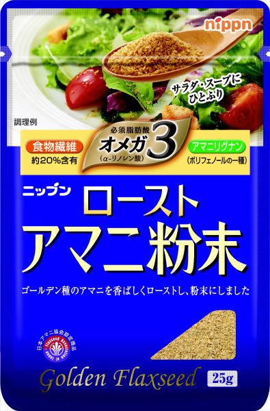 ローストアマ二粉末