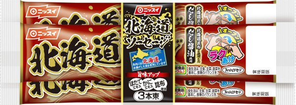 北海道ソーセージ　３本束