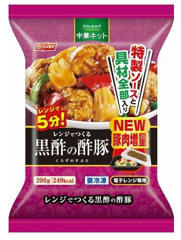 レンジでつくる　黒酢の酢豚