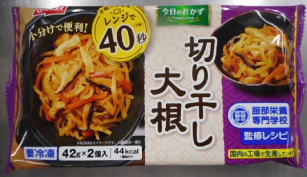 今日のおかず　切り干し大根