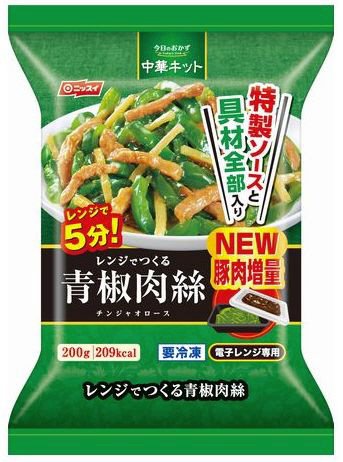 レンジでつくる　青椒肉絲