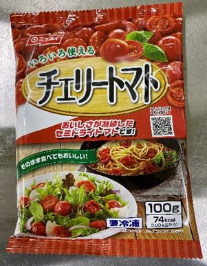 チェリートマト