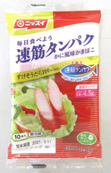 毎日食べよう速筋タンパク　かに風味かまぼこ