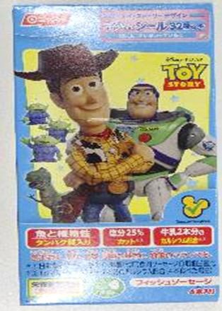 トイストーリーソーセージ