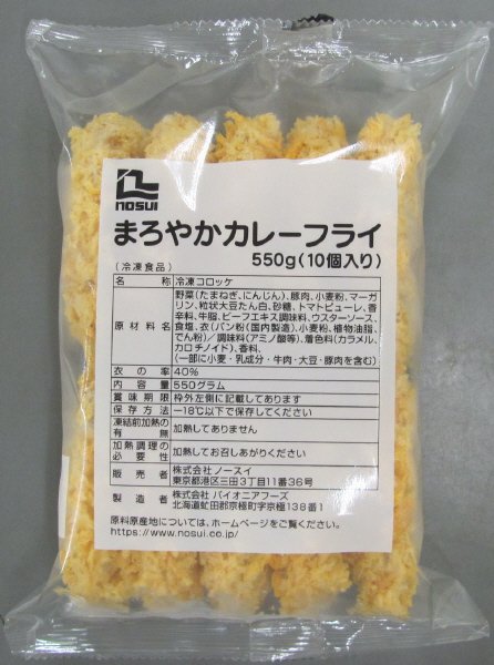 まろやかカレーフライ