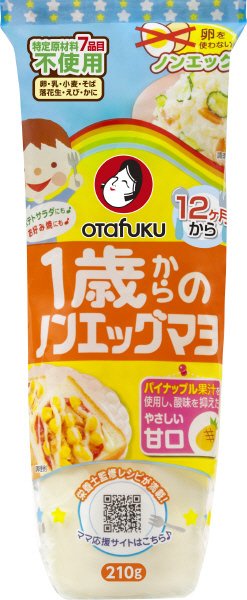 １歳からのノンエッグマヨ