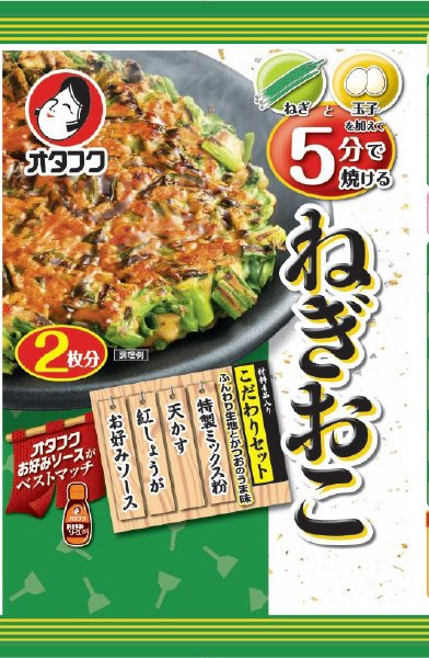 ねぎおここだわりセット２枚分