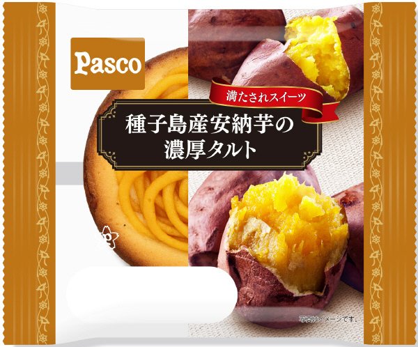 種子島産安納芋の濃厚タルト