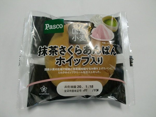 国産小麦の抹茶さくらあんぱん　ホイップ入り
