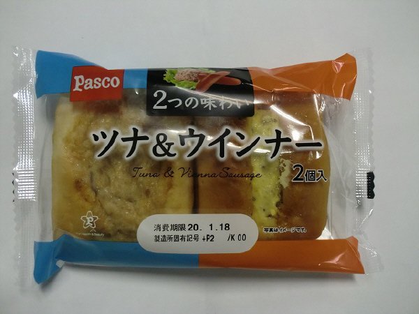 ２つの味わい　ツナ＆ウインナー　２個入