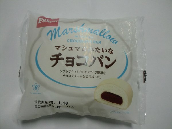 マシュマロみたいなチョコパン