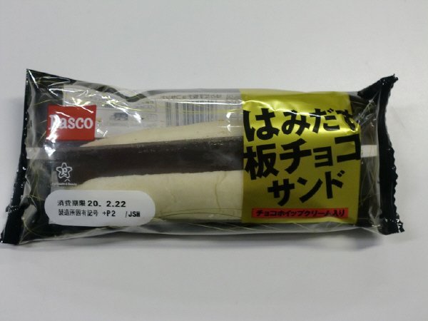 はみだす板チョコサンド